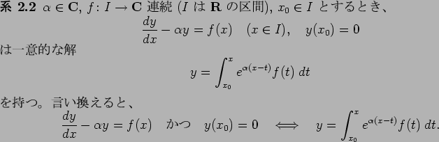 \begin{jcorollary}
$\alpha\in \C$, $f\colon I\to\C$ $BO