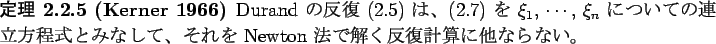 \begin{jtheorem}
% latex2html id marker 637
[Kerner 1966]
Durand $B$NH?I|(B (\ref{e...
...$BN)J}Dx<0(B
$B$H$_$J$7$F!