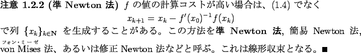 \begin{jremark}
% latex2html id marker 96
[$B=`(B Newton $BK!(B]\upshape
$f$\ $B$NCM$N7W(B..
... $B%R!#!#!V!