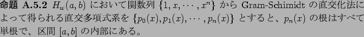 \begin{jproposition}\upshape
$H_w(a,b)$\ $B$K$*$$$F4X?tNs(B $\{1,x,\cdots,x^n\}$\ ..
...$B%M!#!V(B$p_n(x)$\ $B!