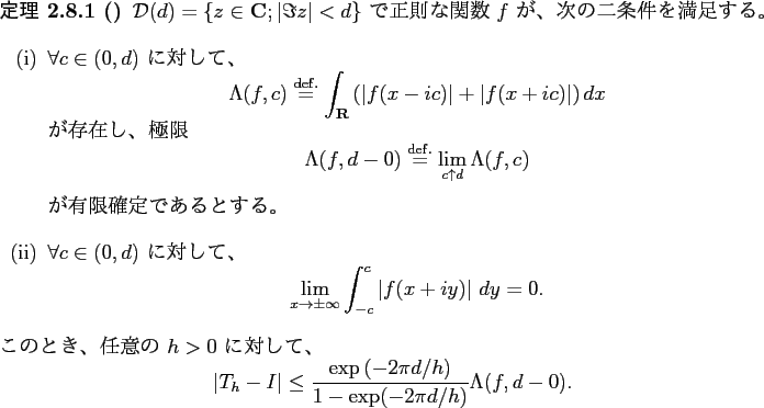 \begin{jtheorem}[]\upshape
${\cal D}(d)=\{z\in\C;\left\vert\Im z\right\vert<d\}...
... d/h\right)}{1-\exp(-2\pi d/h)}
\Lambda(f,d-0).
\end{displaymath}\end{jtheorem}