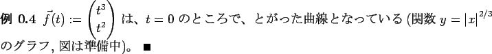 \begin{jexample}
$\vec f(t):=\begin{pmatrix}t^3\\ t^2\end{pmatrix}$\ $B$O!