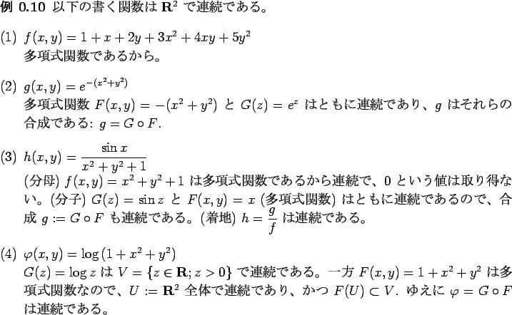 \begin{jexample}
$B0J2<$N=q$/4X?t$O(B $\R^2$\ $B$GO