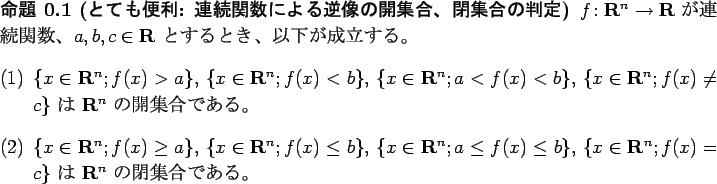 \begin{jproposition}[$B$H$F$bJXMx(B: $BO