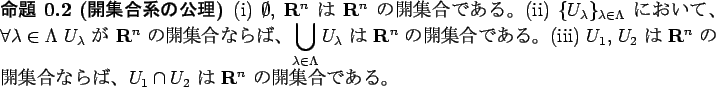 \begin{jproposition}[$B3+=89g7O$N8xM}(B]
(i) $\emptyset$, $\R^n$\ $B$O(B $\R^n$\ $B$N3+=8(B..
...\ $B!