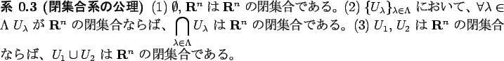 \begin{jcorollary}[$BJD=89g7O$N8xM}(B]
(1) $\emptyset$, $\R^n$\ $B$O(B $\R^n$\ $B$NJD=89g(B..
...n$\ $B!