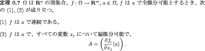 \begin{jtheorem}
$\Omega$ $B$O(B $\R^n$ $B$N3+=89g!