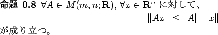 \begin{jproposition}
$\forall A\in M(m,n;\R)$, $\forall x\in\R^n$ $B$KBP$7$F!