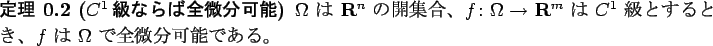 \begin{jtheorem}[$C^1$$B5i$J$i$PA4HyJ,2DG=(B]
$\Omega$ $B$O(B $\R^n$ $B$N3+=89g!