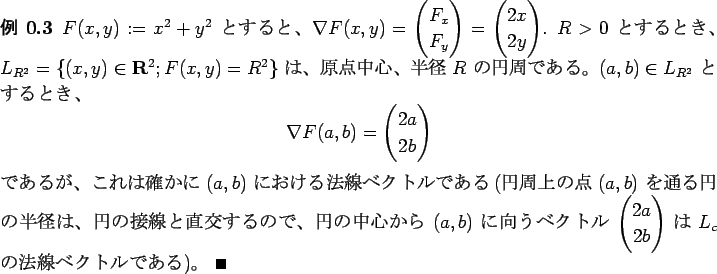 \begin{jexample}
$F(x,y):=x^2+y^2$\ $B$H$9$k$H!