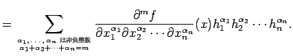 $\displaystyle =\sum_{\text{$\alpha_1,\dots,\alpha_n$\ $B$OHsIi@0?t(B}\atop \alpha_1...
...\cdots\rd x_n^{\alpha_n}} (x)h_1^{\alpha_1}h_2^{\alpha_2}\cdots h_n^{\alpha_n}.$