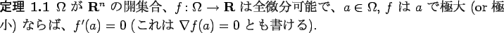 \begin{jtheorem}
$\Omega$ $B$,(B $\R^n$ $B$N3+=89g!