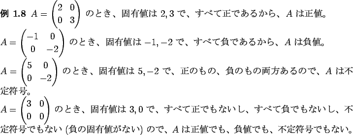 \begin{jexample}
$A=\begin{pmatrix}2 & 0 0 & 3\end{pmatrix}$ $B$N$H$-!