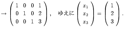 $\displaystyle \rightarrow
\left(
\begin{array}{cccc}
1&0&0&1 \\
0&1&0&2 \\
0&...
..._3
\end{array}\right)
=\left(
\begin{array}{c}
1\\
2\\
3
\end{array}\right).
$