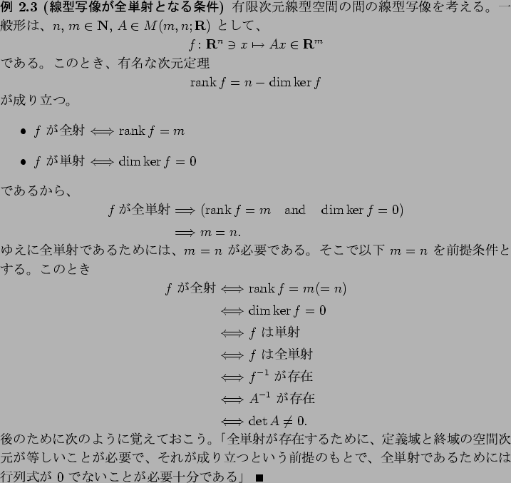 \begin{jexample}[$B@~7?<LA|$,A4C1<M$H$J$k>r7o(B]
$BM-8B<!85@~7?6u4V$N4V$N@~7?<LA|$r9M$.(B..
...$BC1<M$G$