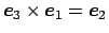 $ \Vector{e}_3\times\Vector{e}_1=\Vector{e}_2$