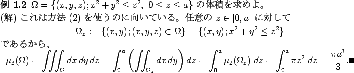 \begin{jexample}
$\Omega=\{(x,y,z); x^2+y^2\le z^2,\ 0\le z\le a\}$\ $B$NBN@Q$r5a(B...
...
=\int_0^a \pi z^2\;\Dz=\frac{\pi a^3}{3}. \qed
\end{displaymath}\end{jexample}