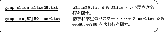 \begin{screen}\footnotesize
\begin{tabbing}
x\=xxxxxxxxxxxxxxxxxxxxxxxxxxxx\= xx...
... ee-list} $B$+$i(B \\
\>\> ee680, ee780 $B$r4^$`9T$rC5$9!#(B
\end{tabbing}\end{screen}