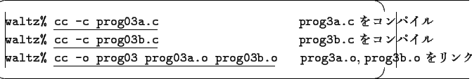 \begin{screen}\begin{tabbing}
xxxxxxxxxxxxxxxxxxxxxxxxxxxxxxxxxxxxxxxxxx\=\kill
...
...prog03b.o} \>
{\tt prog3a.o}, {\tt prog3b.o} $B$r%j%s%/(B
\end{tabbing}\end{screen}