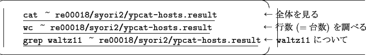 \begin{screen}\begin{tabbing}
xxxx\=xxxxxxxxxxxxxxxxxxxxxxxxxxxxxxxxxxxxxxxxxxx...
...ori2/ypcat-hosts.result}
\> $B