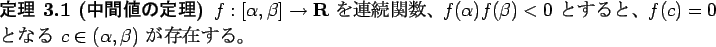 \begin{jtheorem}[$BCf4VCM$NDjM}(B]
$f: [\alpha,\beta] \to \R$\ $B$rO