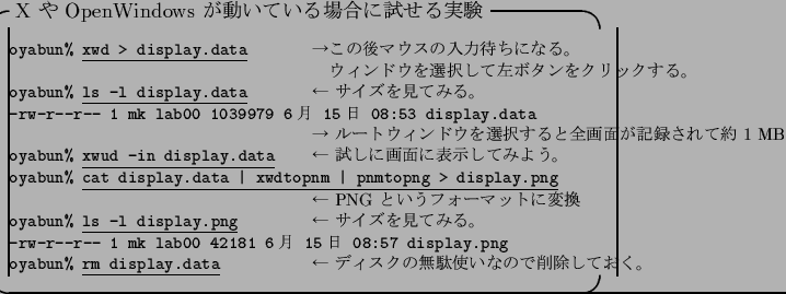 \begin{itembox}[l]{X $B$d(B OpenWindows $B$,F0$$$F$$$k>l9g$K;n$;$k<B83(B}
\footnotesize\...
...y.data}
\> $B