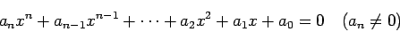 \begin{displaymath}
a_n x^n+a_{n-1}x^{n-1}+\cdots+a_2 x^2+a_1 x+a_0=0
\quad\mbox{($a_n\ne 0$)}
\end{displaymath}