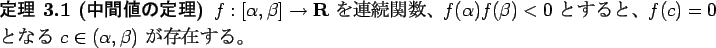 \begin{jtheorem}[$BCf4VCM$NDjM}(B]\upshape $f: [\alpha,\beta] \to \R$\ $B$rO