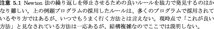 \begin{jremark}\upshape Newton $BK!$N7+$jJV$7$rDd;_$5$;$k$?$a$NNI$$%k!<%k$rFHNO$GH.(B..
...$B+$J$5$l$F$$$kJ}K!$O0l1~$