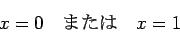 \begin{displaymath}
x=0\quad\mbox{$B$^$?$O(B}\quad x=1
\end{displaymath}