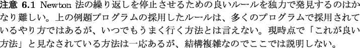 \begin{jremark}\upshape
Newton $BK!$N7+$jJV$7$rDd;_$5$;$k$?$a$NNI$$%k!<%k$rFHNO$G(B...
...$B+$J$5$l$F$$$kJ}K!$O0l1~$