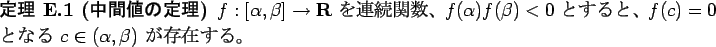 \begin{jtheorem}[$BCf4VCM$NDjM}(B]\upshape
$f: [\alpha,\beta] \to \R$ $B$rO