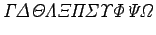 $\displaystyle \mathit{\Gamma}
\mathit{\Delta}
\mathit{\Theta}
\mathit{\Lambda}
...
...
\mathit{\Sigma}
\mathit{\Upsilon}
\mathit{\Phi}
\mathit{\Psi}
\mathit{\Omega}
$