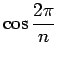 $ \cos\dfrac{2\pi}{n}$