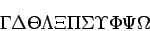 \begin{displaymath}
\Gamma
\Delta
\Theta
\Lambda
\Xi
\Pi
\Sigma
\Upsilon
\Phi
\Psi
\Omega
\end{displaymath}