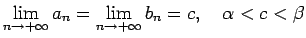 $\displaystyle \lim_{n\to+\infty}a_n=\lim_{n\to+\infty}b_n=c, \quad \alpha < c < \beta
$