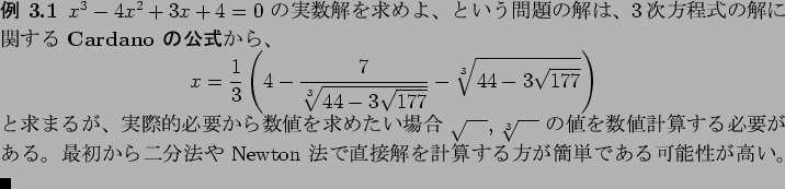 \begin{jexample}
$x^3-4x^2+3x+4=0$ $B$N<B?t2r$r5a$a$h!