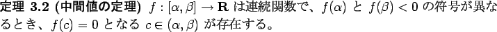 \begin{jtheorem}[$BCf4VCM$NDjM}(B]\upshape
$f: [\alpha,\beta] \to \R$ $B$OO