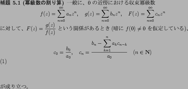 \begin{jlemma}[$BQQ5i?t$N3d$j;;(B]
$B0lHL$K!