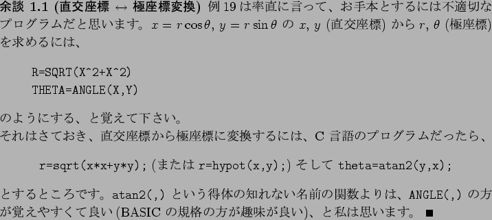 \begin{yodan}[$BD>8r:BI8(B $\leftrightarrow$ $B6K:BI8JQ49(B]
$BNc(B19$B$ON(D>$K8@$C$F!