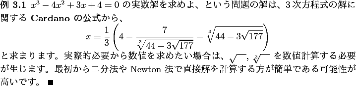 \begin{jexample}
$x^3-4x^2+3x+4=0$\ の実数解を求めよ、
という問題...
...算する方が簡単である可能性が高いで
す。 \qed
\end{jexample}