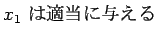 $\displaystyle \mbox{$x_1$ $B$OE,Ev$KM?$($k(B}$